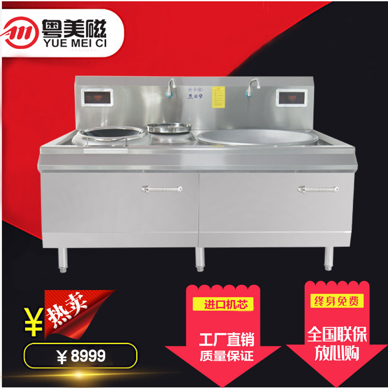 大小炒组合炉