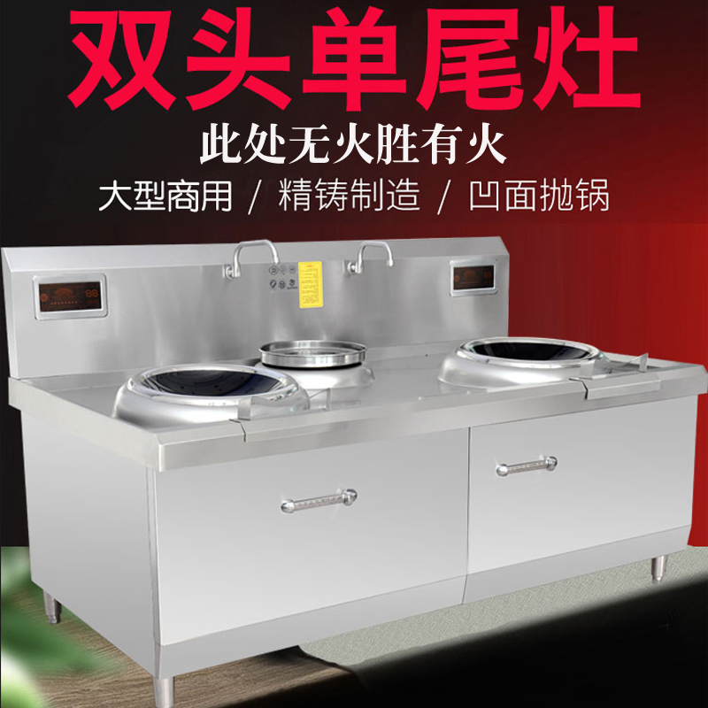 商用电磁炉30kw酒店学校食堂双炒炉
