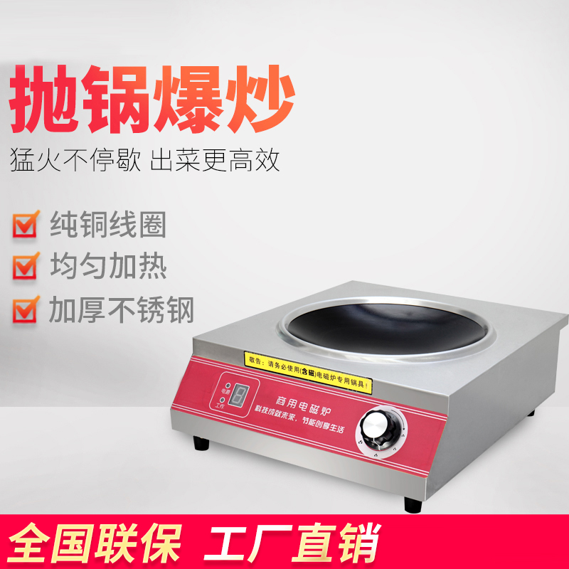 3500w大功率电磁炉