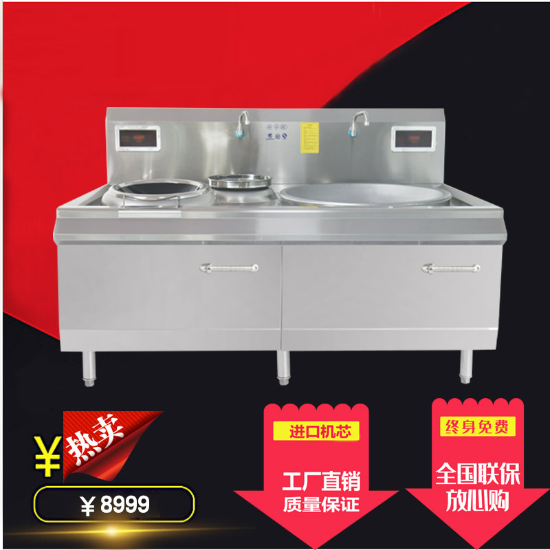 大小炒组合炉
