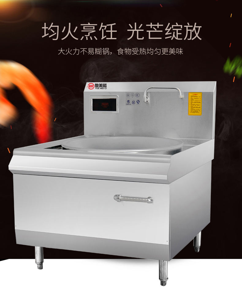 工业电磁炉应该怎么选择？