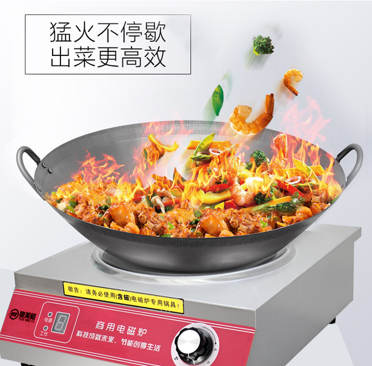 粤美磁电磁炉