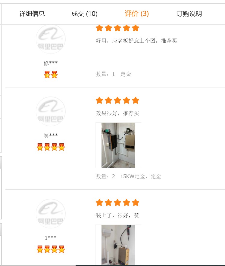 电磁采暖炉案例