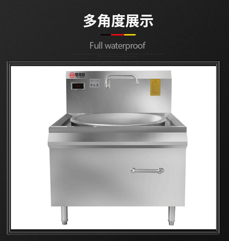 电磁大炒炉